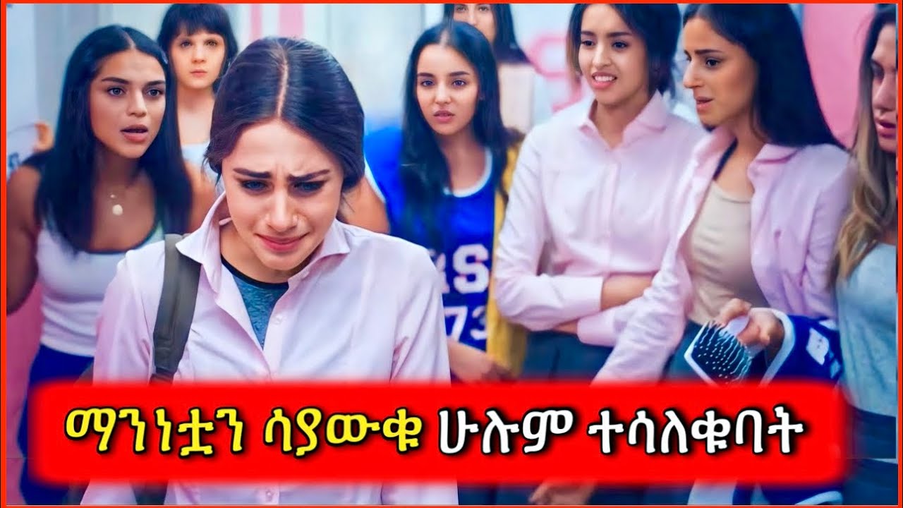 ምንም አታመጣም ብለው የናቋት ሴት ሂወታቸውን መሰቃቀለችው