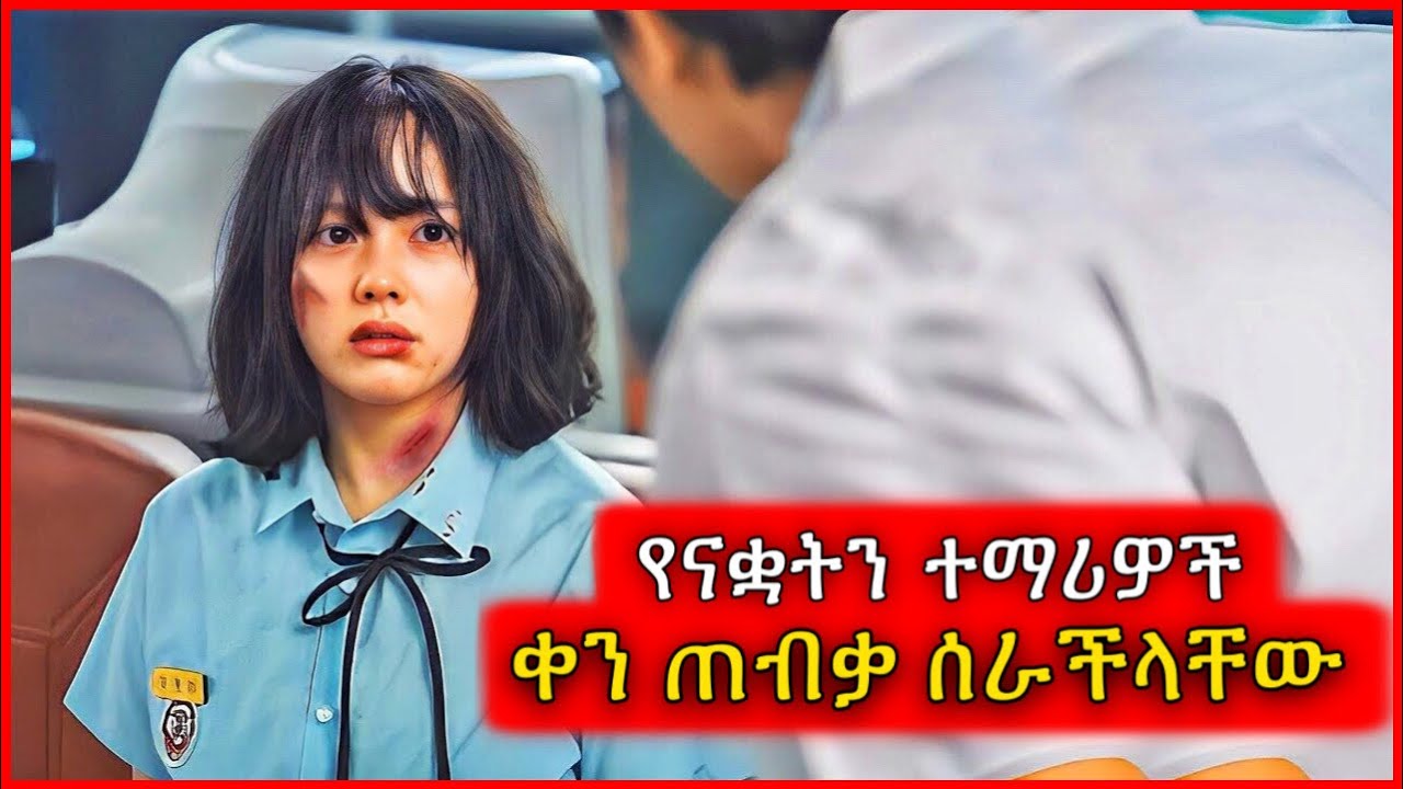 የገዛ እናቷ ለዱርዬዎች በማገዝ አስደበደበቻት